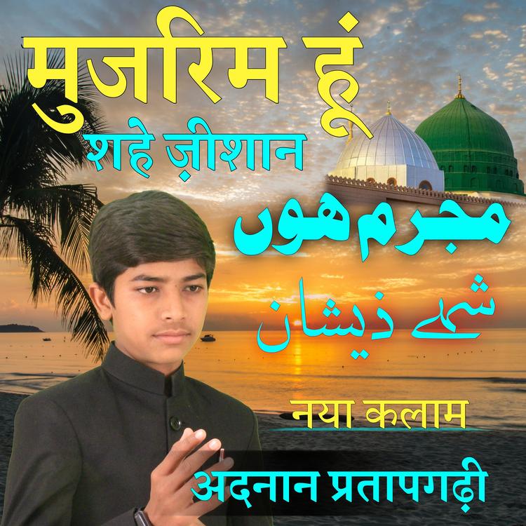 Adnan Pratapgarhi's avatar image