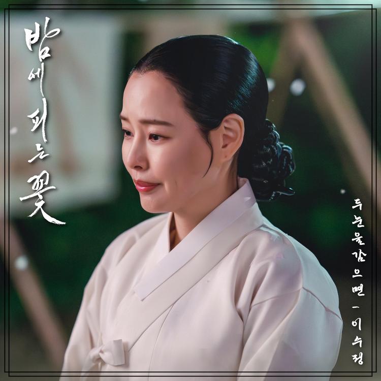 Lee Su Jeong's avatar image