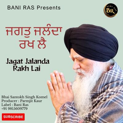 Jagat Jalanda Rakh Lai's cover