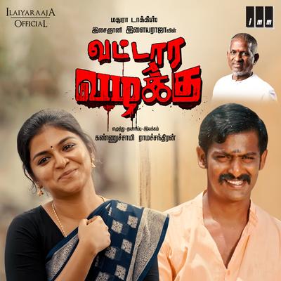 Vattara Vazhakku (Original Motion Picture Soundtrack)'s cover