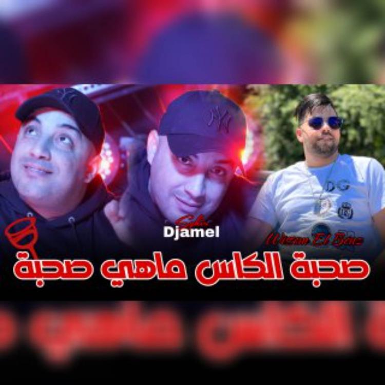 Cheb Djamel Sghir's avatar image