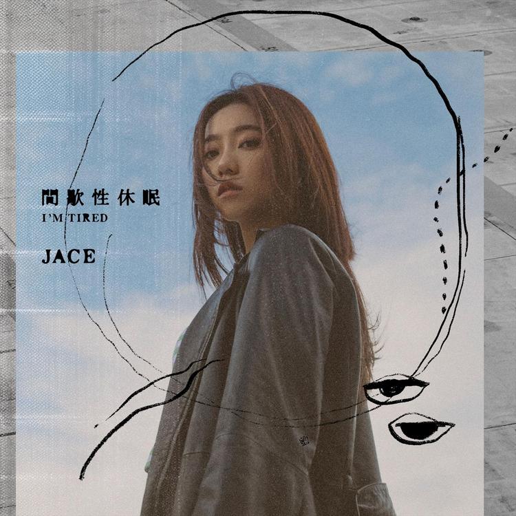 JACE 陳凱詠's avatar image