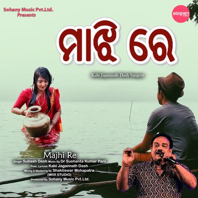 Majhi Re's cover