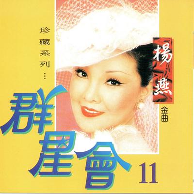 你在我夢裡's cover