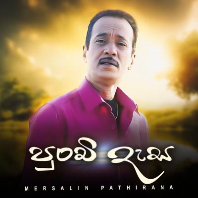 Mersalin Pathirana's cover