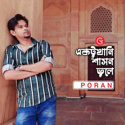 Poran Ahsan's cover