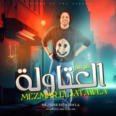 Mohamed Abdel Salam's cover
