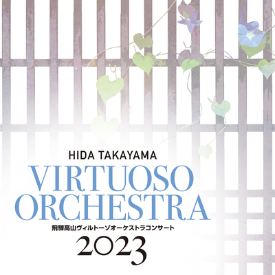 Concert 2023 (Live)'s cover