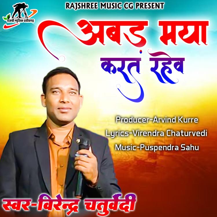 Virendra Chaturvedi's avatar image