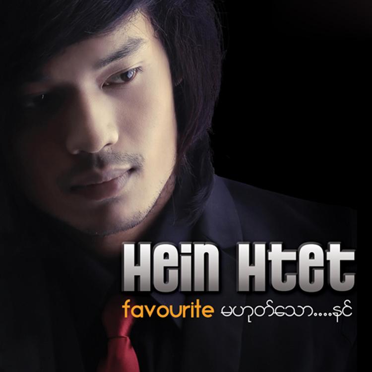 Hein Htet's avatar image