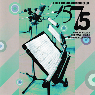 Shakuhachi Trio: III. — By Hiroshi Yonezawa, Chikuzan Nanba, 菅原久仁義's cover