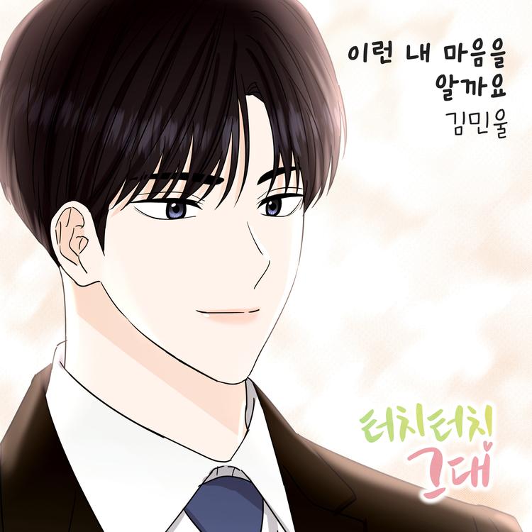 김민울's avatar image