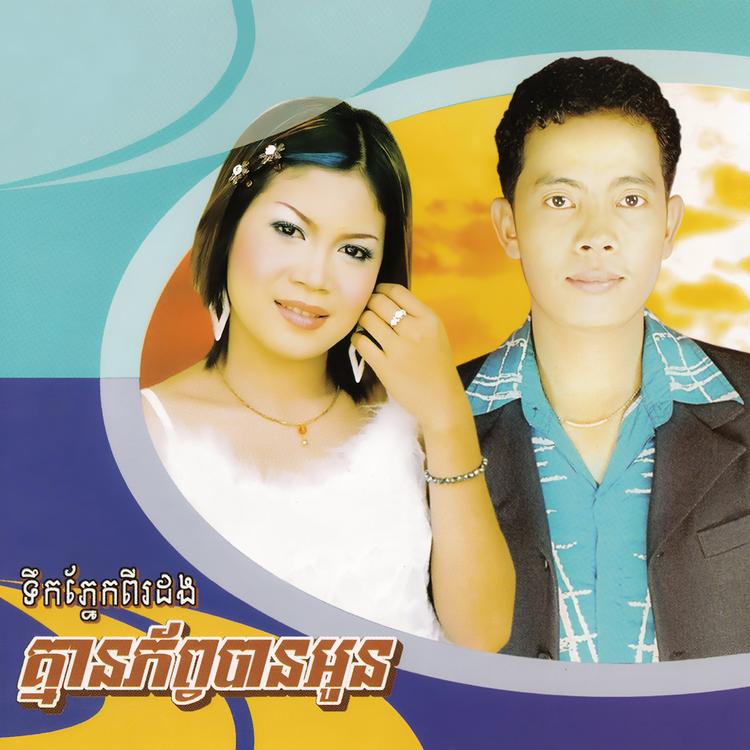 សែម សង្វាត's avatar image