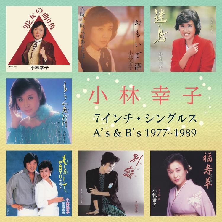 小林幸子's avatar image