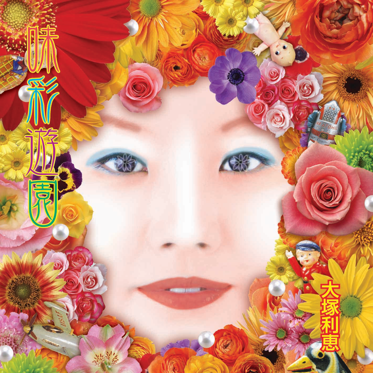 Rie Otsuka's avatar image