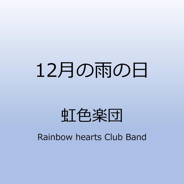 Rainbow hearts Club Band's avatar image