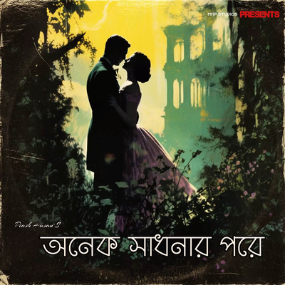 Onek Sadhonar Pore's cover