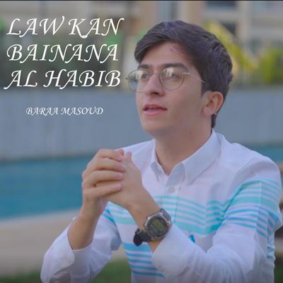 law Kana Bainana Al Habib - لو كان بيننا الحبيب's cover