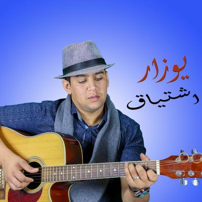 اشتياق's cover