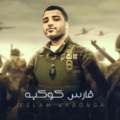 Eslam Kabonga's cover