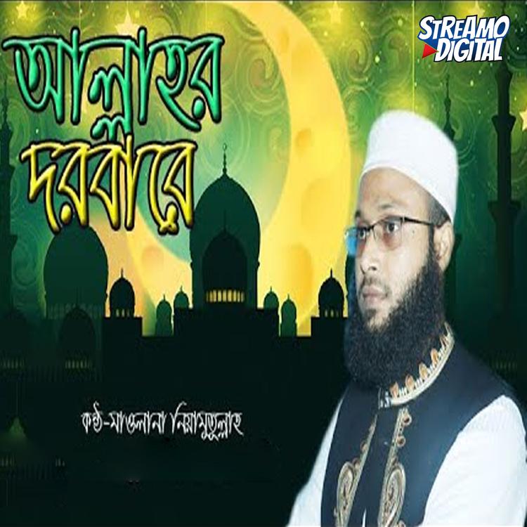 Mohammad Saiful Islam's avatar image