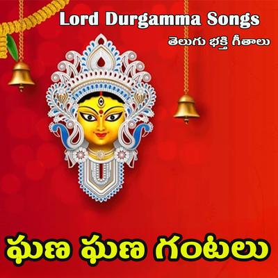 Gana Gana Gantalu Durgammaku (Durga Devi Songs)'s cover