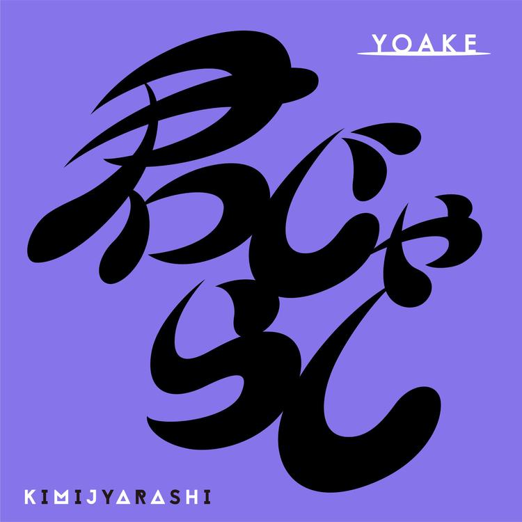 YOAKE's avatar image