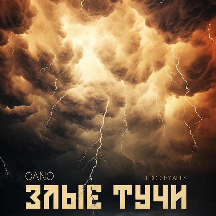 Cano's avatar image