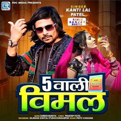 Kantilal Patel's cover