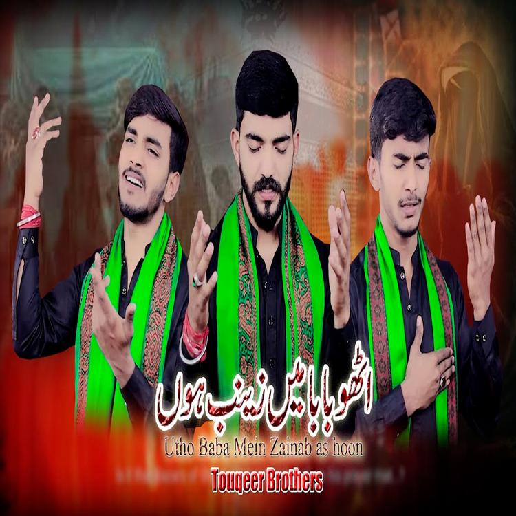 Touqeer Brothers's avatar image