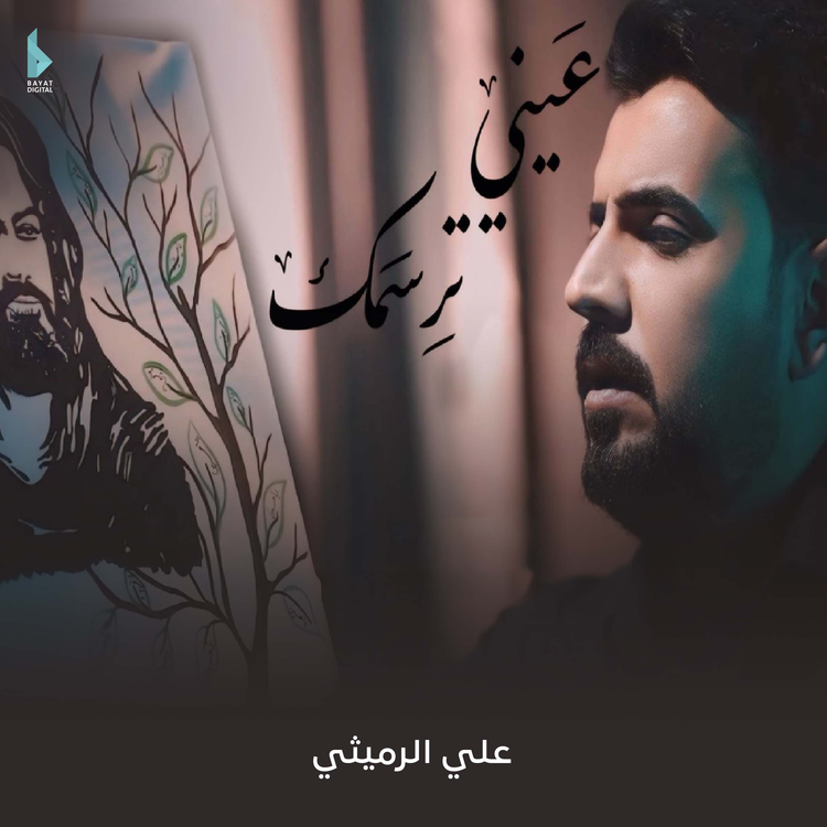 علي الرميثي's avatar image