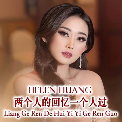 Liang Ge Ren De Hui Yi Yi Ge Ren Guo's cover