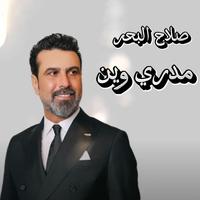 Salah Al Bahar's avatar cover