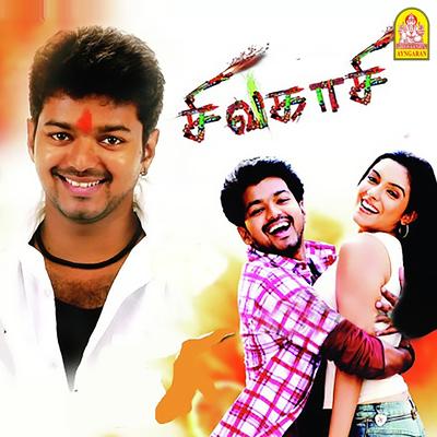 Sivakasi (Original Motion Picture Soundtrack)'s cover