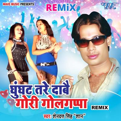 Ghunghat Tare Dabe Gori Golguppa - Remix's cover