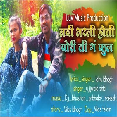 Nadi Bharli Full - 2.0's cover