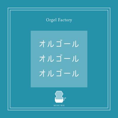 Orgel Factory's cover