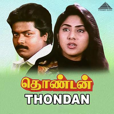 Thondan (Original Motion Picture Soundtrack)'s cover
