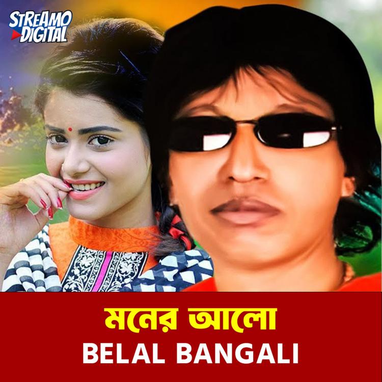 Balal Bangaly's avatar image