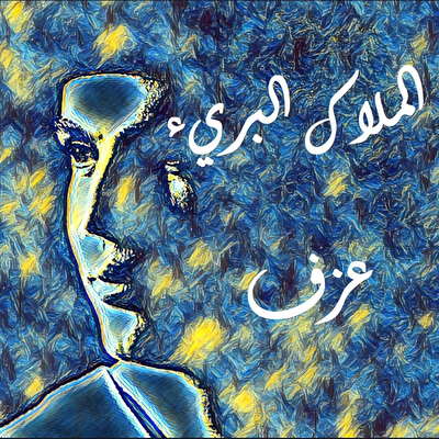 Ma3zofati's cover