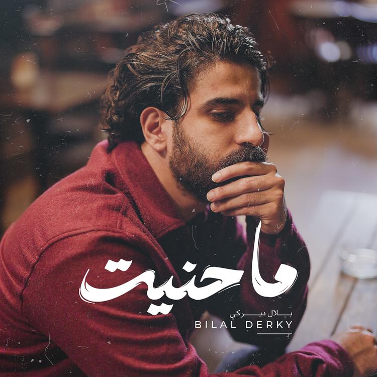 Bilal Derky's avatar image
