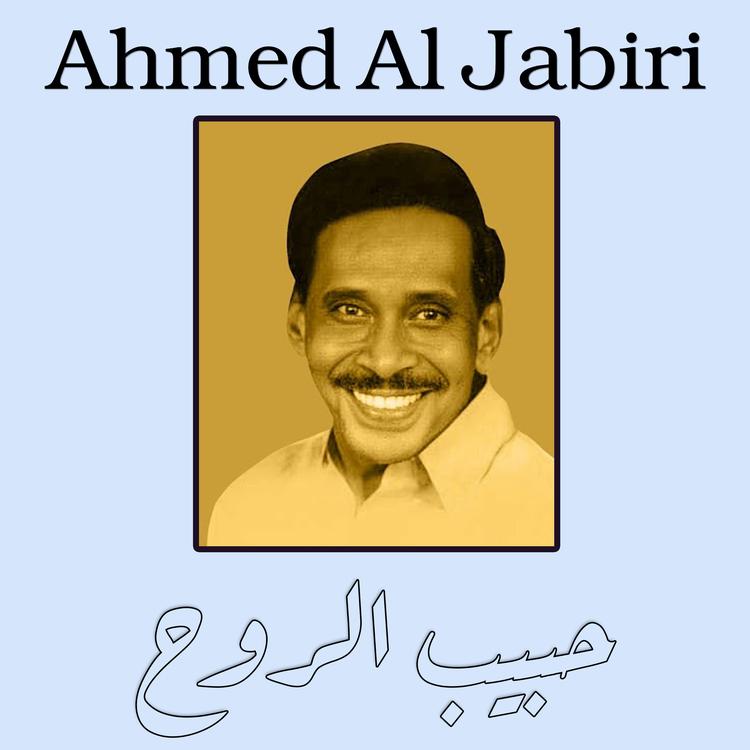 Ahmed Al Jabiri's avatar image
