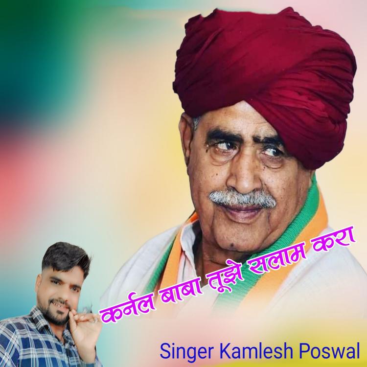 Kamlesh Poswal's avatar image