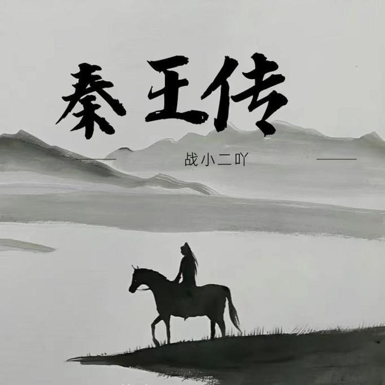 MC战小二吖's avatar image