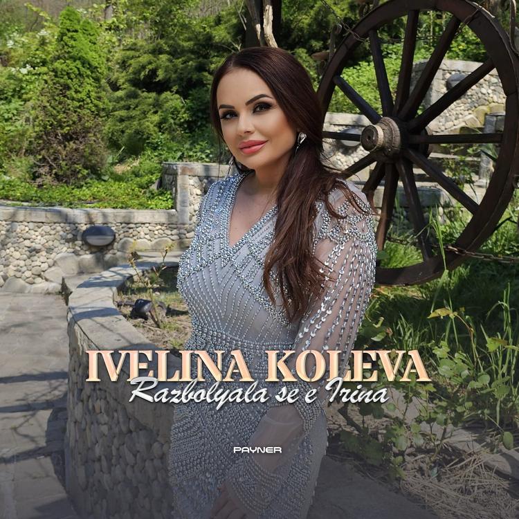 Ivelina Koleva's avatar image