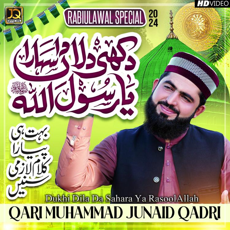 Qari Muhammad Junaid Qadri's avatar image