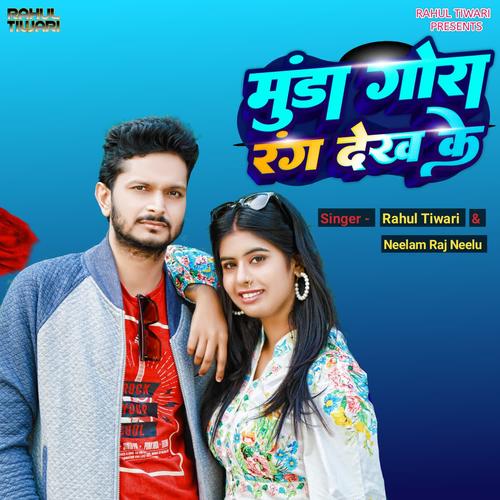 Munda Gora Rang Dekh Ke Official TikTok Music album by Rahul