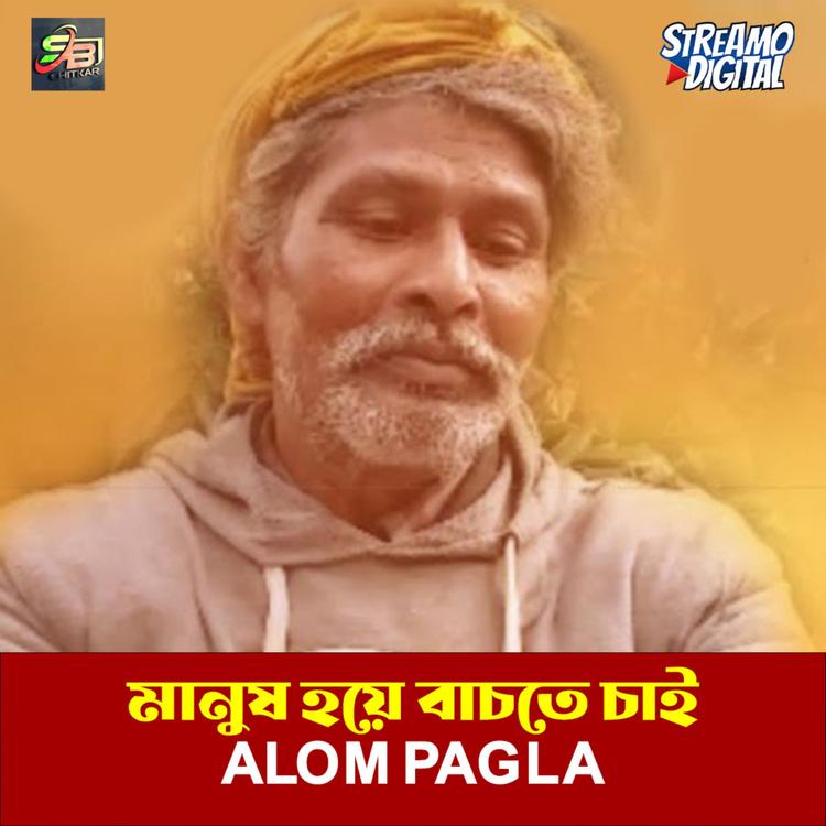 Alom Pagla's avatar image