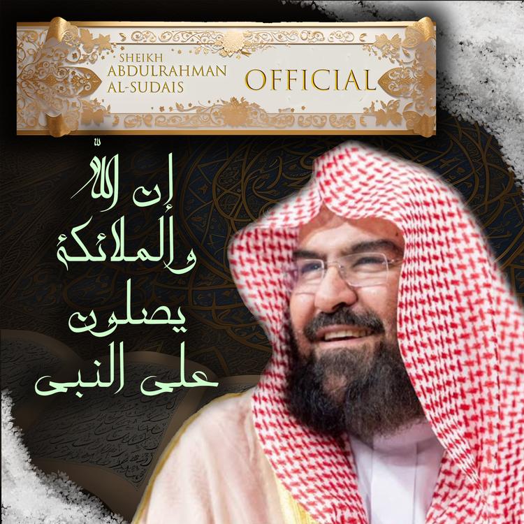 Sheikh AbdulRahman Al-Sudais Official's avatar image