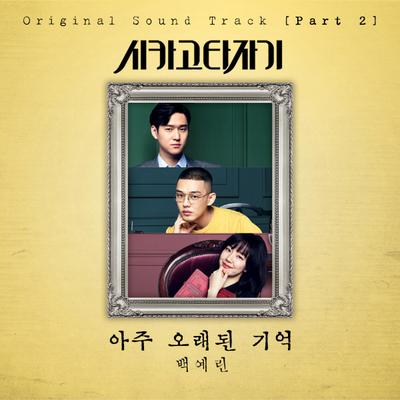 Chicago Typewriter, Pt. 2 (Original Soundtrack)'s cover